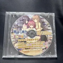 響野さん家はエロゲ屋さん！ ソフマップ特典ドラマCD