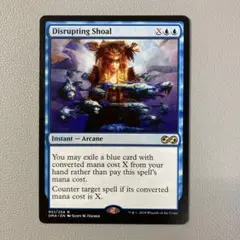 MTG UMA 撹乱する群れ 英語版 1枚