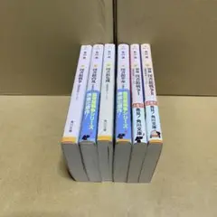 有川浩文庫6冊(図書館戦争シリーズ)