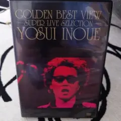 GOLDEN BEST VIEW YOSUI INOUE DVD