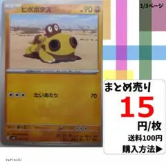 (残8) 1枚 ヒポポタス 066 SVM 15円×枚