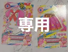 専用出品