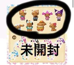サンリオ　シークレットマスコット　トコナツ