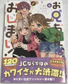 お兄ちゃんはおしまい！1〜9巻+公式アンソロ1〜4巻+ドラマCDセット お兄ちゃんはおしまい！ 公式アンソロジーコミック (REX