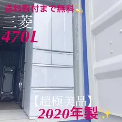 取付無料!三菱チルドルーム搭載!タッチパネルクリスタルホワイト鏡面グラス冷蔵庫!