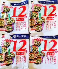 神州一味噌 お得な12食あわせ ×4袋 まとめ売り