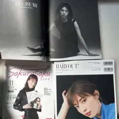 明日海りお 掲載雑誌3冊