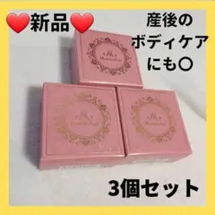 ❤美品❤未使用 ボディメイク クリーム 産後 ケア