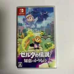 ゼルダの伝説 知恵のかけら
