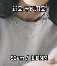 (未開封) WYM LIDNM ネックレス 52cm 錆びにくい仕様