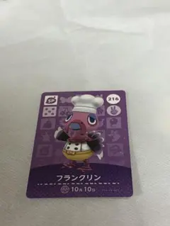 あつまれどうぶつの森　amiiboカード