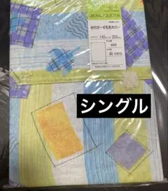新品未使用）ガーゼ毛布カバー