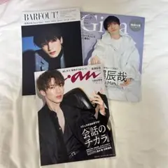 SnowMan 深澤辰哉 雑誌 まとめ売り