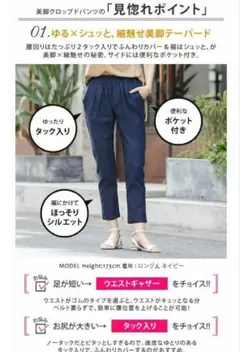 ストレッチパンツ テーパードパンツ 美脚パンツ　ネイビー　アクアガレージ