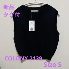新品タグ付COLONY 2139 レディースベストSブラックシンプル定価4290
