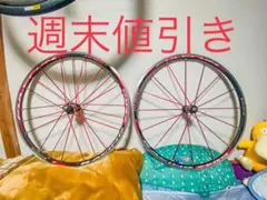 FULCRUM RACING ZERO RED SPOKE C15 シマノ11s