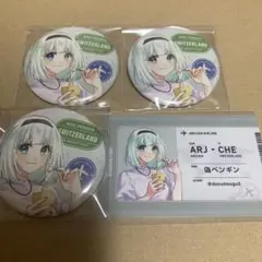 アルジャンPUS 偽ペンギン