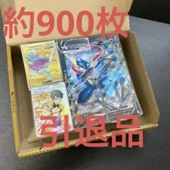 ポケモンカード　大量　引退品　約900枚③