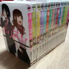 ホリミヤ 1巻〜17巻全巻セット