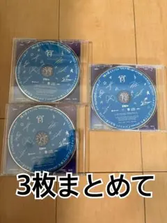 ENHYPEN 宵 -YOI- 味の素スタジアム 限定 記念盤 CD セット
