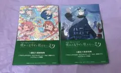 プロセカ 映画 特典 CD モモジャン バーチャルシンガー バチャシン 初音ミク