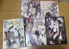 裏切りは僕の名前を知っている 5巻セット