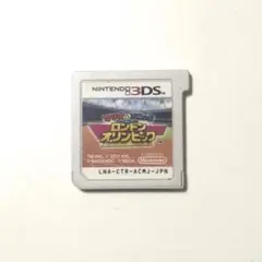 ロンドンオリンピック ニンテンドー3DS