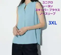 ユニクロ レーヨン スキッパー ブラウス ノースリーブ