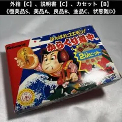 【並品】 ファミコン がんばれゴエモン！ からくり道中