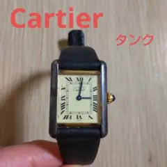 Cartier マスト・ドゥ・カルティエ Sサイズ