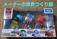 【激レア】マテル　カーズトゥーン　闘牛士メーター　プレイセット Cars TOON カーズ US ディズニーストア 限定 EL MATERDOR DIE