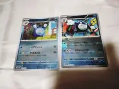 【匿名配送】ニョロゾ＆ニョロボン　モンスターボールミラー　ポケモンカード151