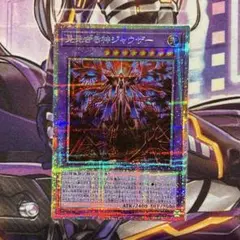 遊戯王　見えざる神ジャウザー　プリズマ