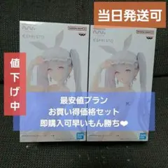 rurudo ESPRESTO-Sleepy Bunny- シュガー２体セット