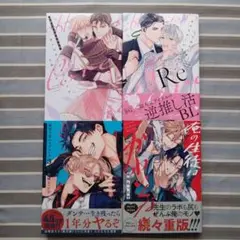 BL オフステージラブサイド/裏切り者のラブソング3 他4冊セット
