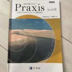 Praxis Level 2 Z-KAI