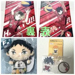 (※)最終値下げ(※) ハイキュー!! キャラクターグッズセット