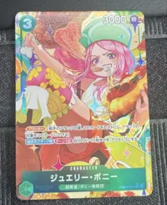 ジュエリーボニー ワンピースカード