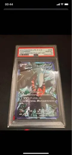 【PSA10】 ダークライ プラズマ団 PBG バトルギフトセット