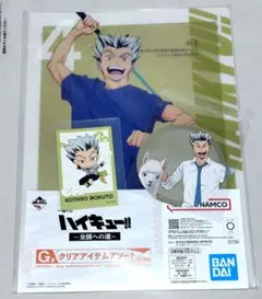ハイキュー!!　一番くじ　G賞クリアアイテムアソート　木兎光太郎