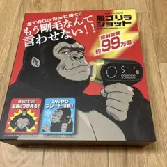 ゴリラショット脱毛器 DMB-770-GY グレー 冷却プレート搭載 家庭用光美容器 脱ゴリラショット DMB-770-GY [GRAY] - メルカリ