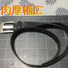 牛革肉厚ベルト希少幅広❗️最終価格❗️