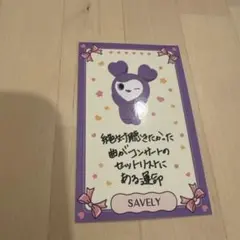 twice ラブリーカード サナ サブリー