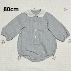 アプレレクール　ロンパース　ギンガムチェック　グレー　80cm