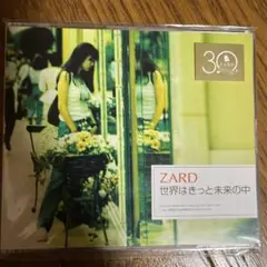 世界はきっと未来の中 ZARD 30周年記念盤