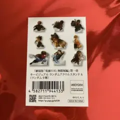 劇場版　鬼滅の刃　アクリルスタンド　カナヲ