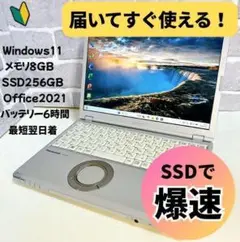【月末特価】オフィス付 レッツノート バッテリー6時間 SSD ノートパソコン