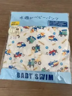 新品未開封⭐︎BABY SWIM ベビー水遊びパンツ 90cm 車両柄