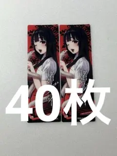 賭ケグルイ　クリアしおり コミッパ 特典　40枚セット