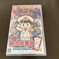 桃太郎電鉄 定番！ Nintendo Switch ソフト
